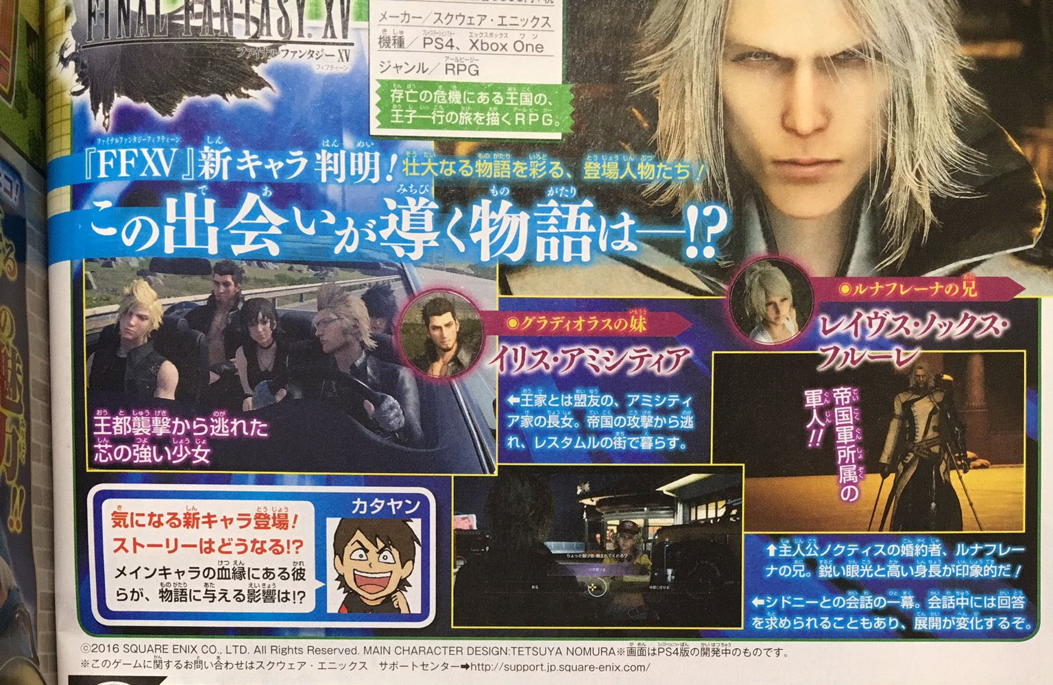 Characters appearing in Brotherhood: Final Fantasy XV Anime