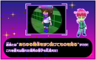 Saiki Kusuo no Psi-nan: Shijou Psi Dai no Psi Nan!?