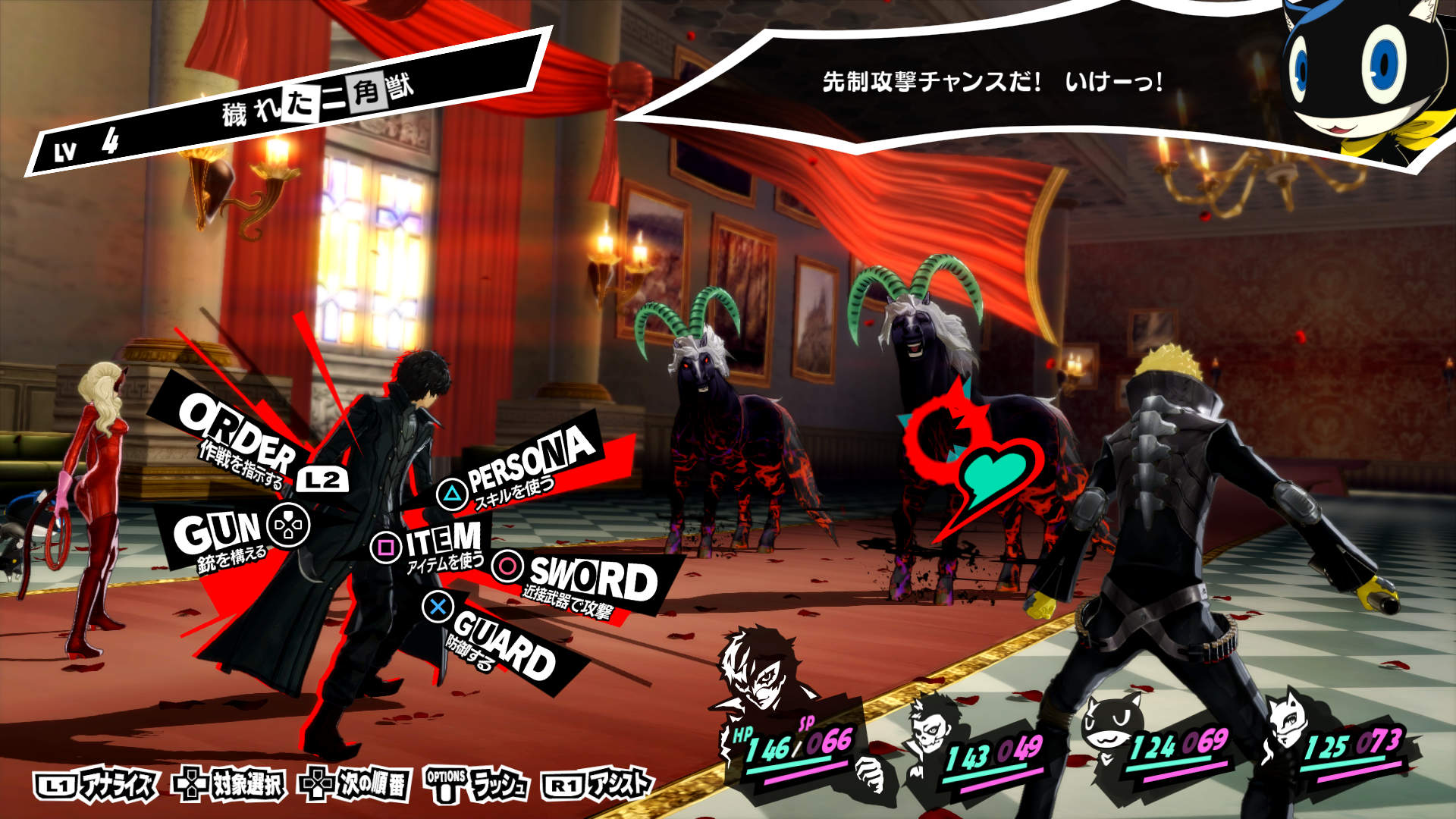 Persona 5's first four characters detailed - Gematsu