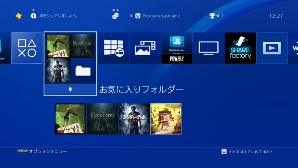 PS4 update 4.00 adds folders, UI updates, Quick Menu, more - Gematsu