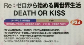 Re:Zero -Starting Life in Another World- Death or Kiss