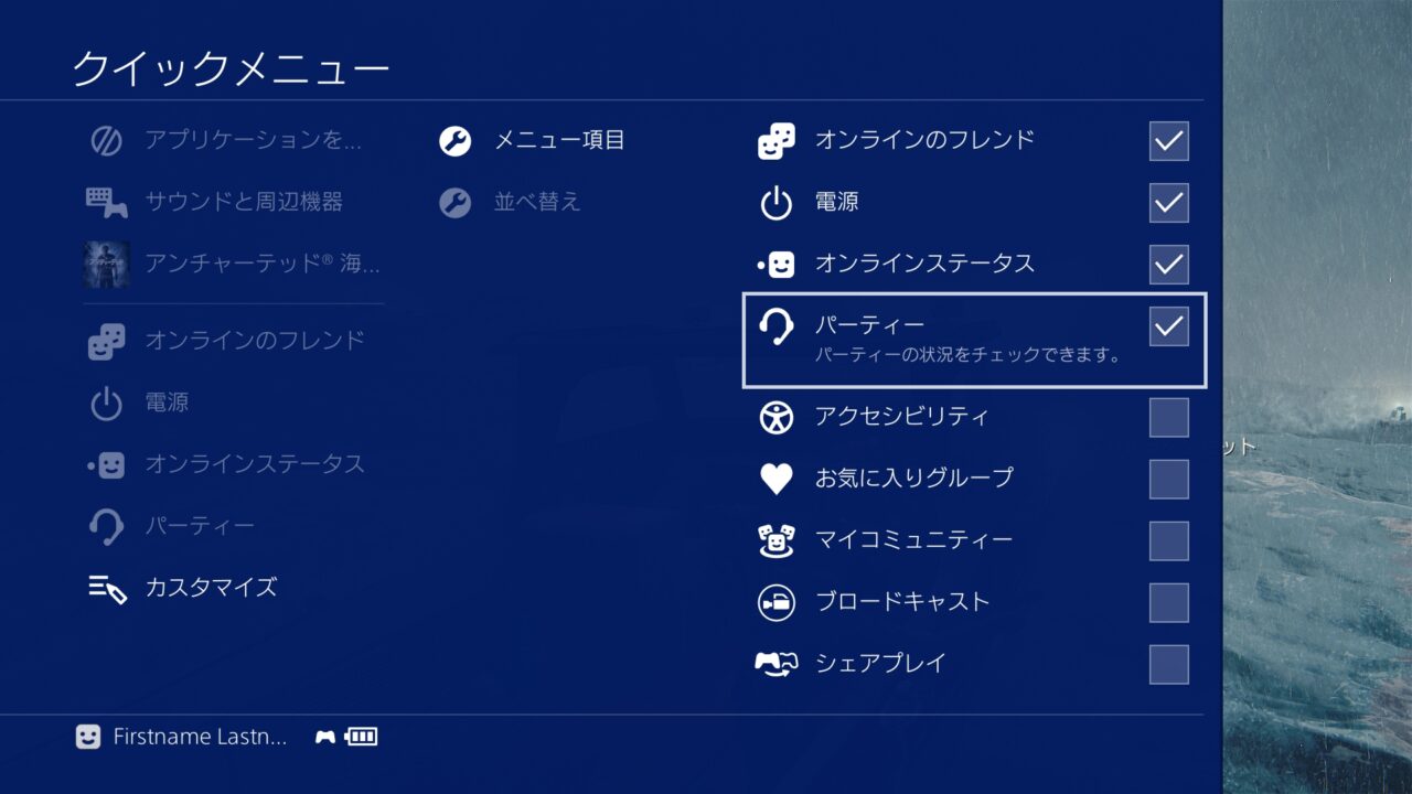 PS4 update 4.00 adds folders, UI updates, Quick Menu, more - Gematsu
