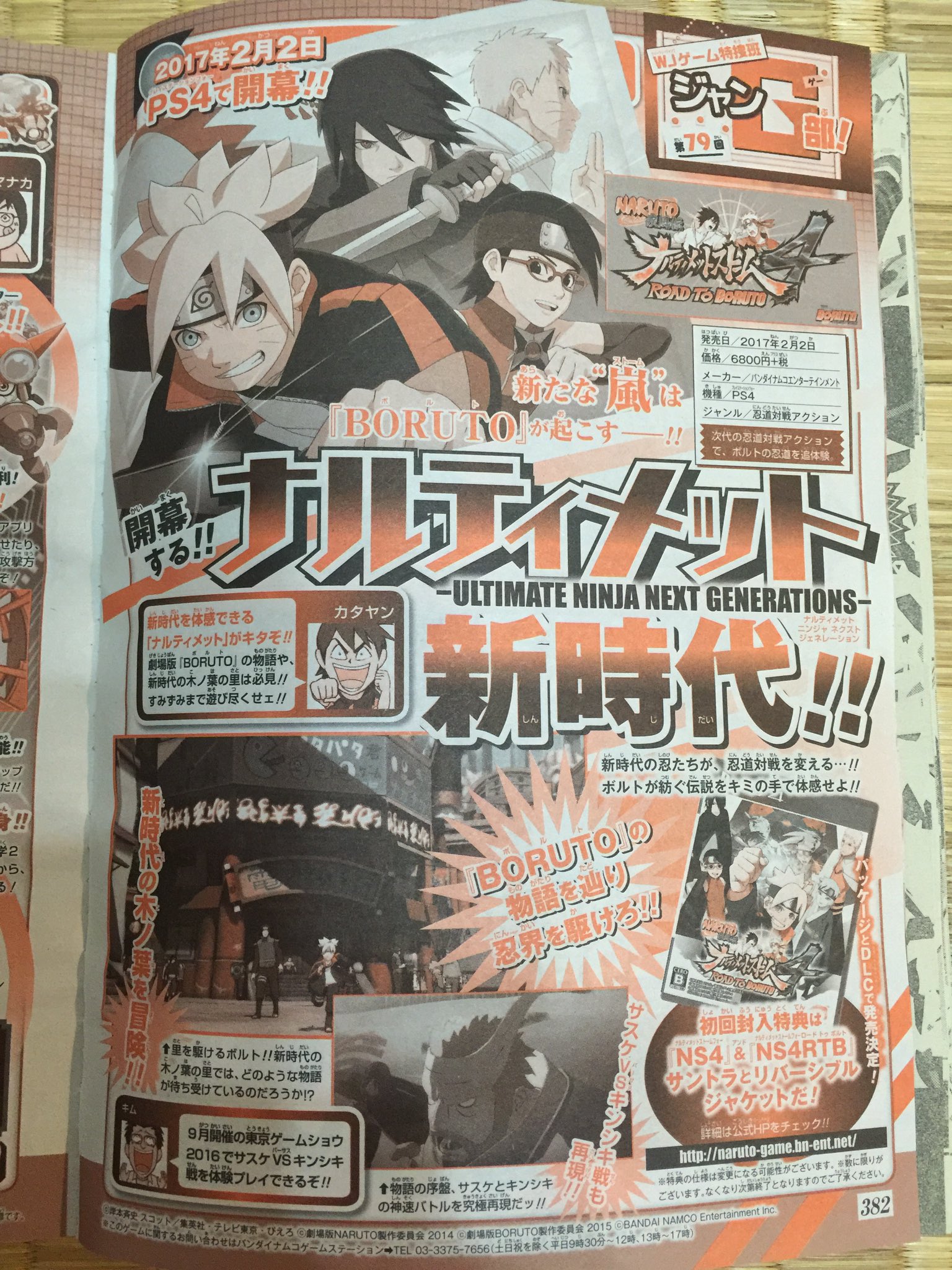 Boruto: Naruto the Movie 2' release date news 2016: New Naruto