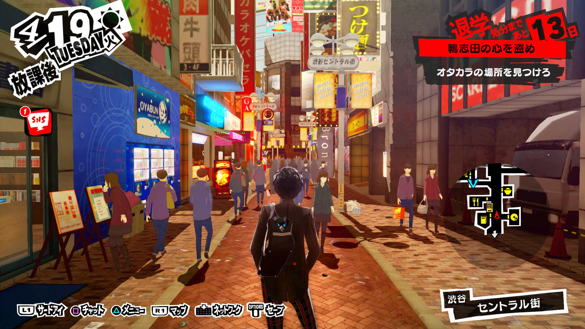 Is Persona 5 on PS4 actually a 1080p remaster?