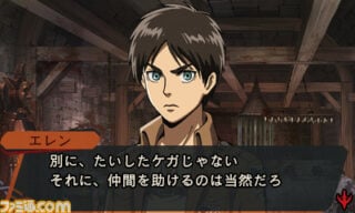 Attack on Titan: Escape from Certain Death Attack on Titan: Escape from Certain Death