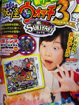 Yo-kai Watch 3: Sukiyaki