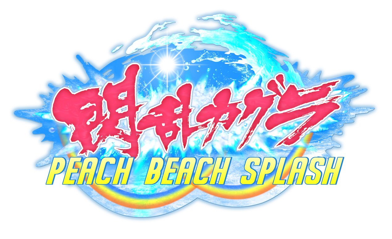 Peach Ball: Senran Kagura limited edition packaging, boxart, first  screenshots