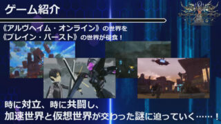 Accel World VS Sword Art Online: Millennium Twilight Accel World VS Sword Art Online: Millennium Twilight