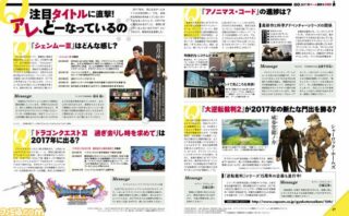 Famitsu 2017 Ambitions