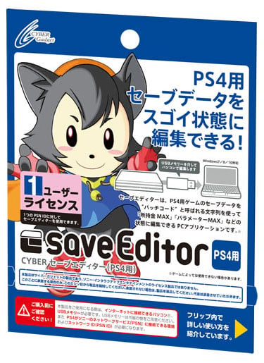 ontwikkeling Inspectie Wegrijden Cyber Gadget to release PS4 Save Editor this March in Japan - Gematsu