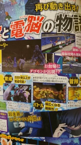 Digimon Story: Cyber Sleuth Hacker's Memory