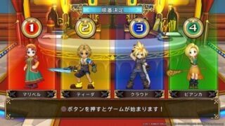 Itadaki Street Dragon Quest & Final Fantasy 30th Anniversary
