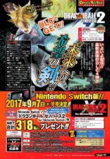 Dragon Ball Xenoverse 2 'Expert Mission Tutorial #1' gameplay - Gematsu