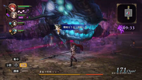 Nights Of Azure 2: Bride Of The New Moon [PS4