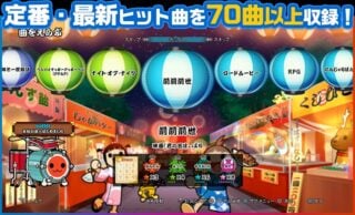 Taiko Drum Master: Session de Dodon ga Don! Taiko Drum Master: Session de Dodon ga Don!