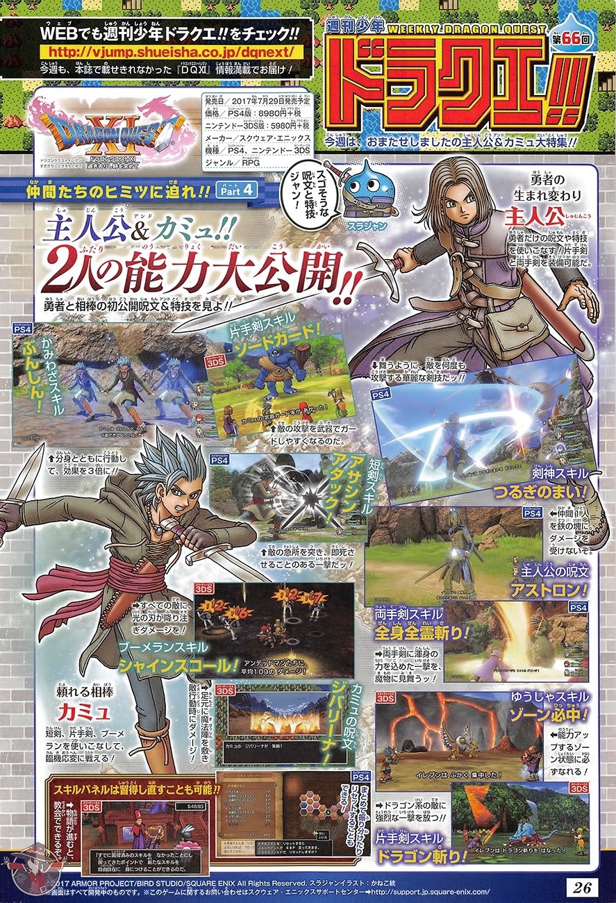 Dragon Quest Xi Introduces The Protagonist And Camus Spells And Special Skills Gematsu