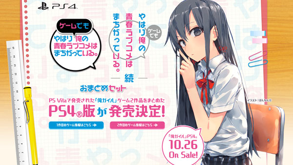 Yahari Ore no Seishun Love Comedy Alternative Ending Announced - Forums 