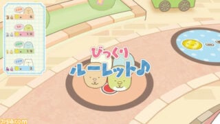 Sumikko Gurashi: Sumikko Park he Youkoso Sumikko Gurashi: Sumikko Park he Youkoso