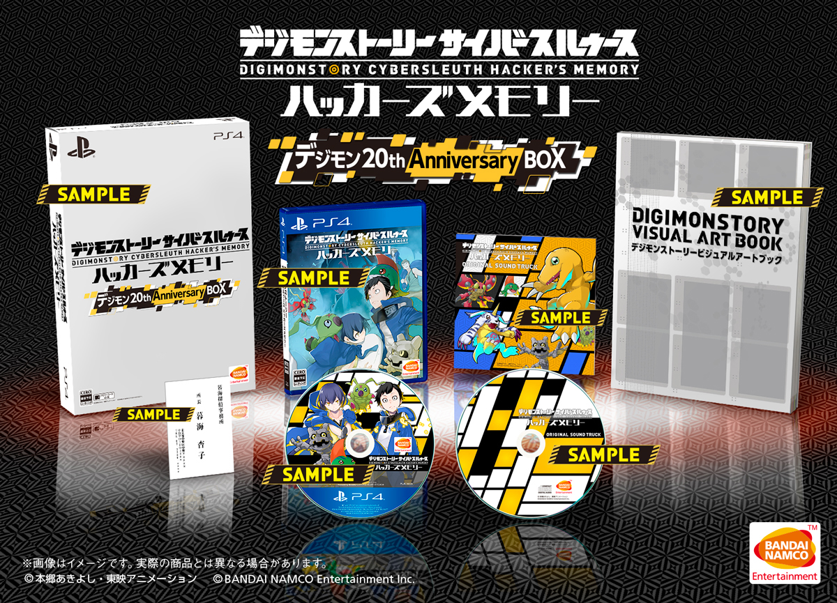 Digimon Story Cyber Sleuth Hacker's Memory Japan Game Guide Book Ps4 Vita  for sale online