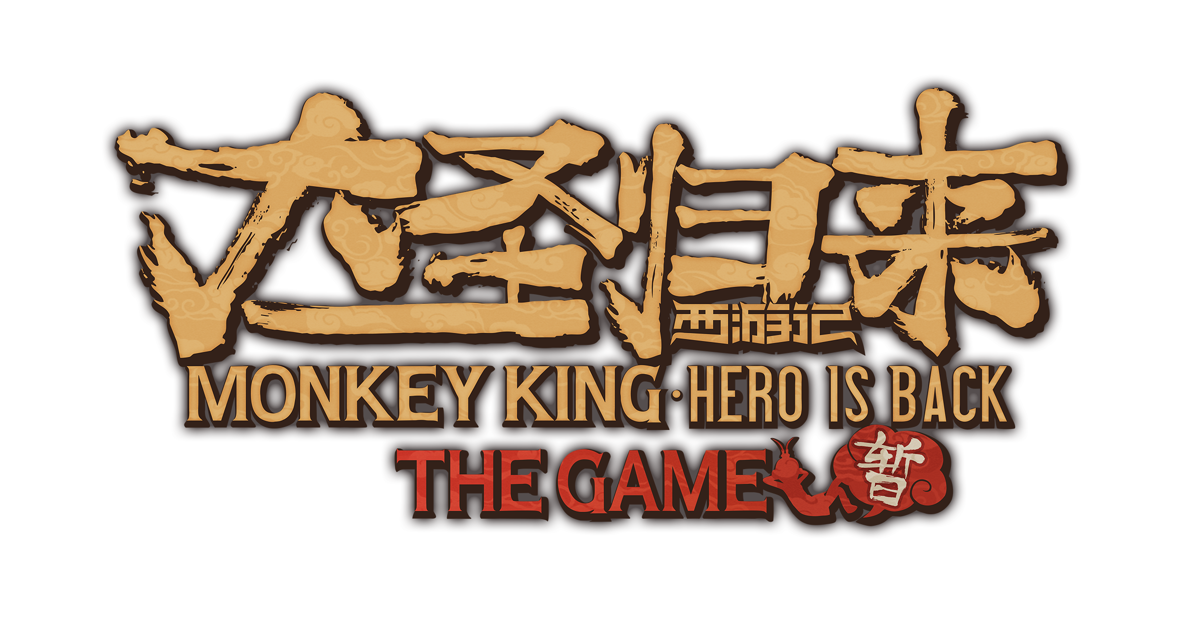 Rei Macaco está de volta! Monkey King: Hero is Back ganha trailer com  gameplay