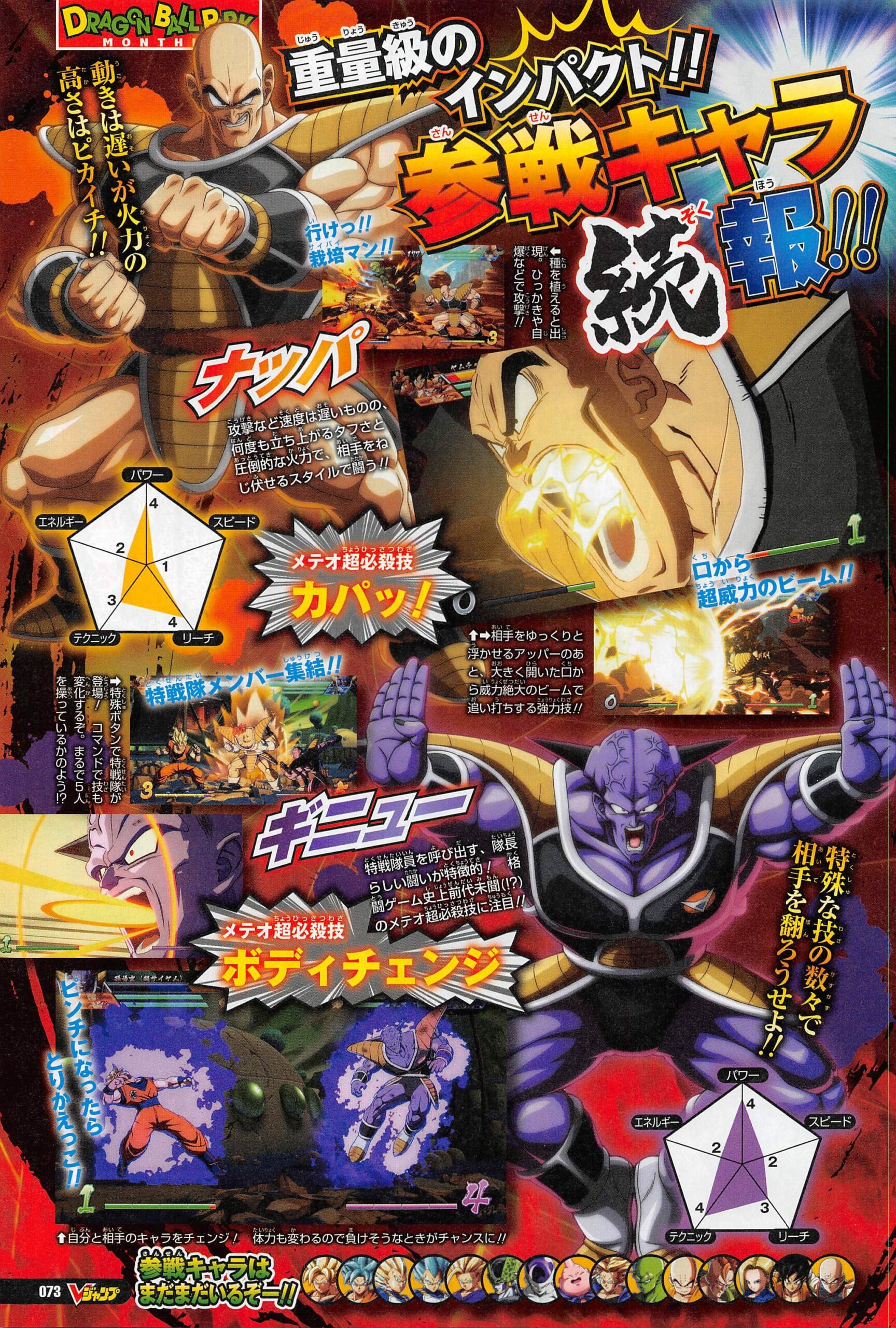 Dragon Ball Super: Super Hero Posters Show Fat Gotenks, Broly, More