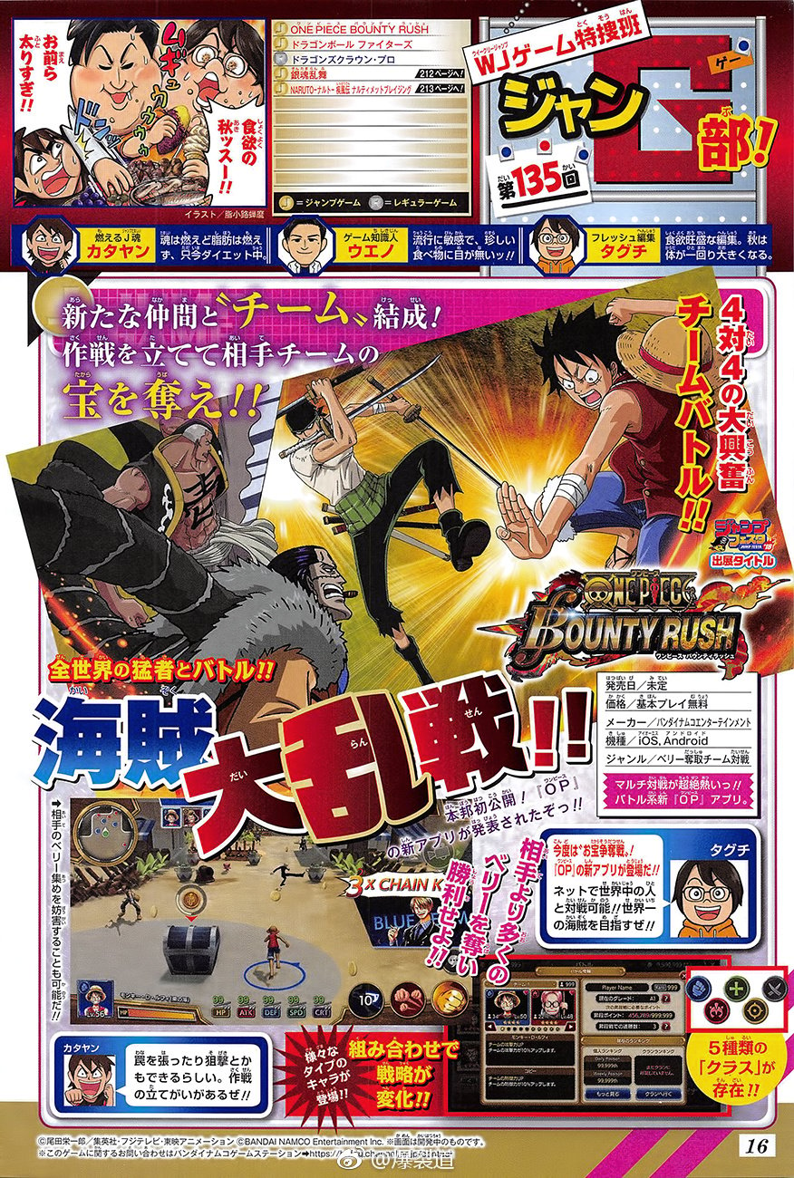 Qoo News] Bandai Namco's mobile ARPG One Piece Bounty Rush is out