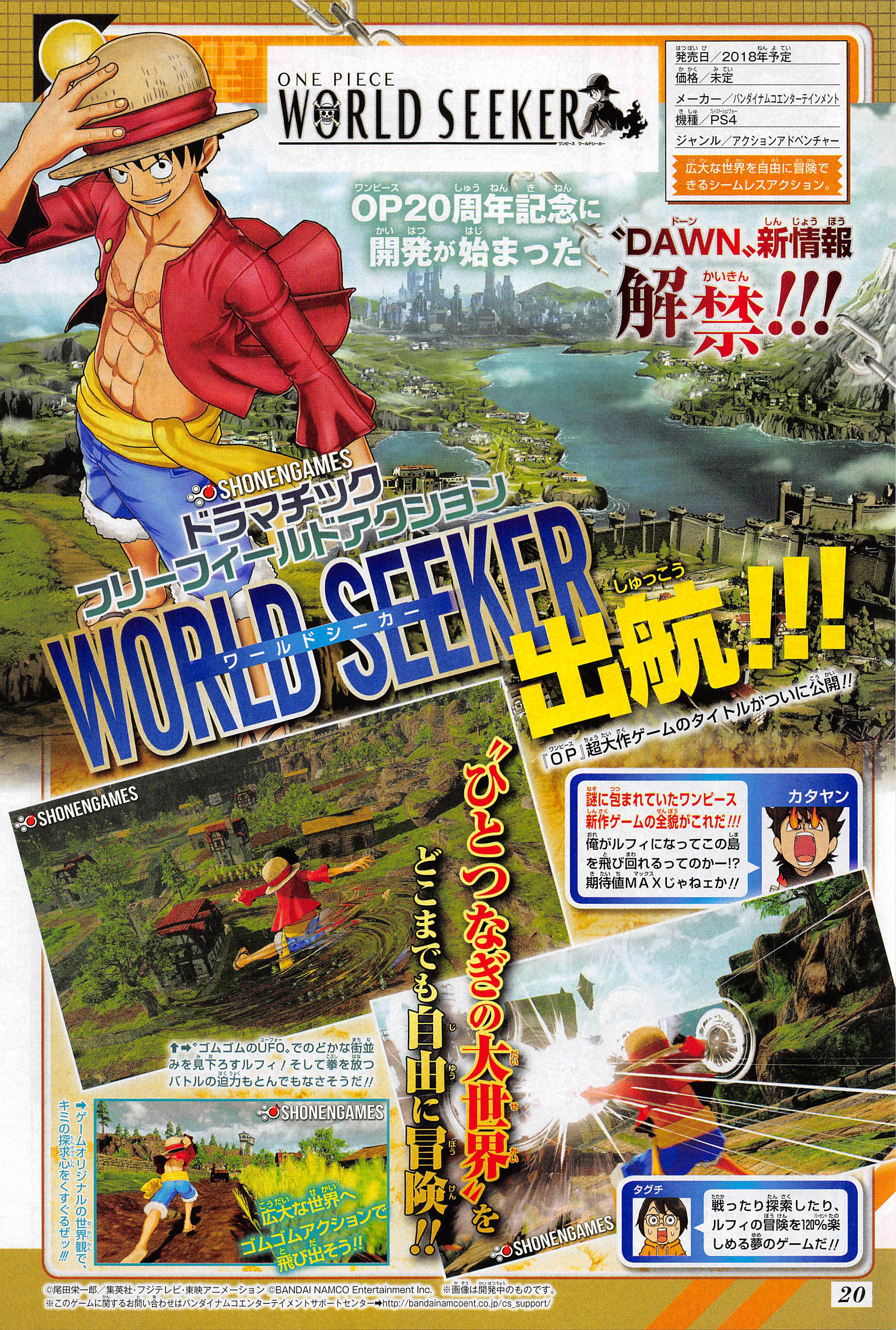 First Look At One Piece World Seeker Update Gematsu