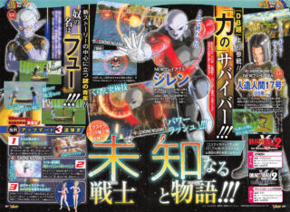 Dragon Ball Xenoverse 2 DLC Reveals A New Character