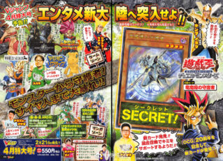 V-Jump