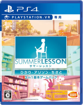 Summer Lesson: Hikari, Allison, and Chisato 3 in 1 Basic Game Pack