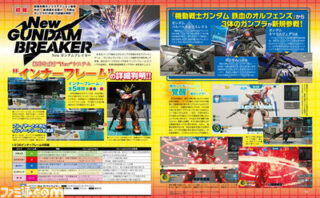 New Gundam Breaker