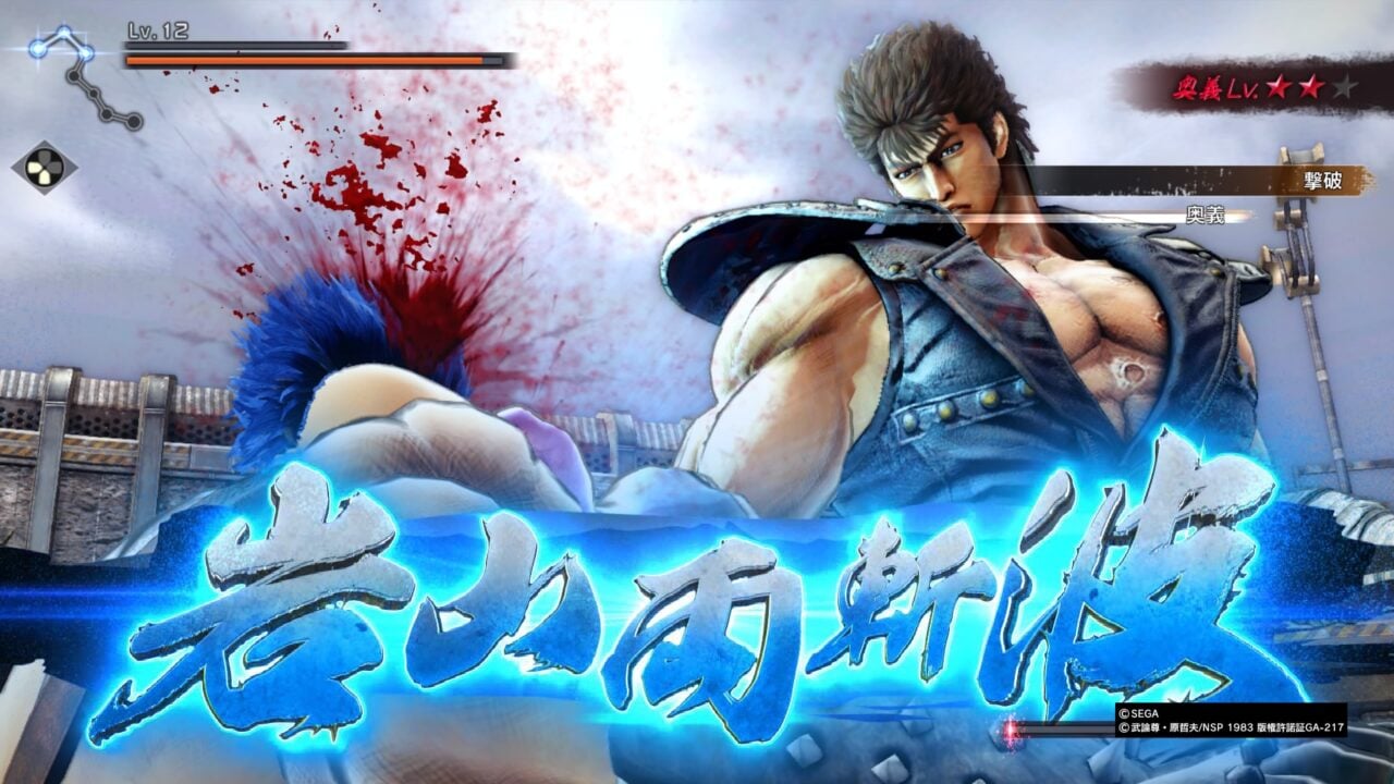 Hokuto ga Gotoku : la PS4 collector Ken le Survivant en images
