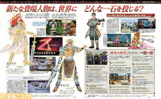 SaGa: Scarlet Grace – Hiiro no Yabou SaGa: Scarlet Grace – Hiiro no Yabou