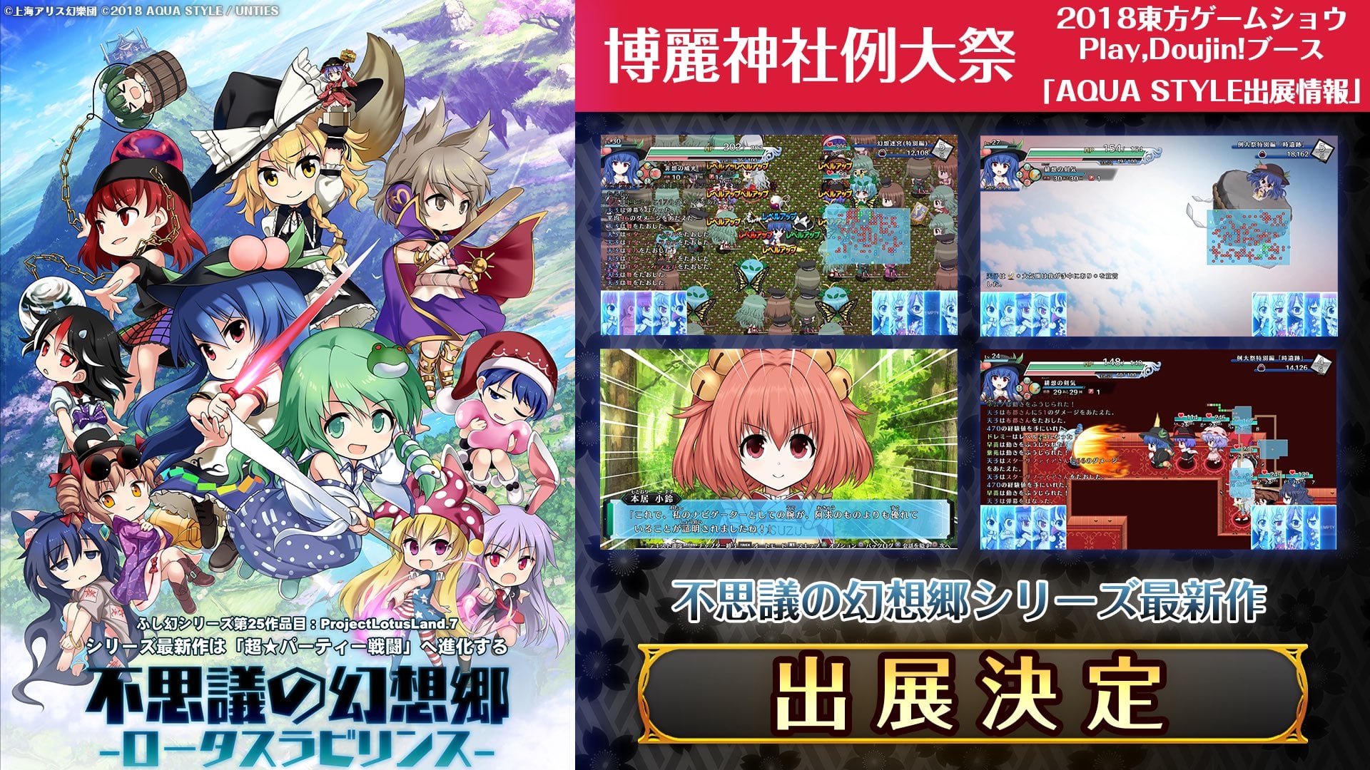 Fushigi No Gensokyo Lotus Labyrinth R &ndash; Nintendo Switch, Versione Fisica Giapponese IN INGLESE, Nuovo Sigillato