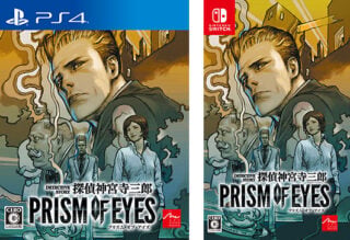 Jake Hunter Detective Story: Prism of Eyes