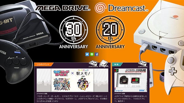 Sega Mega Drive 30th and Dreamcast 20th anniversaries website