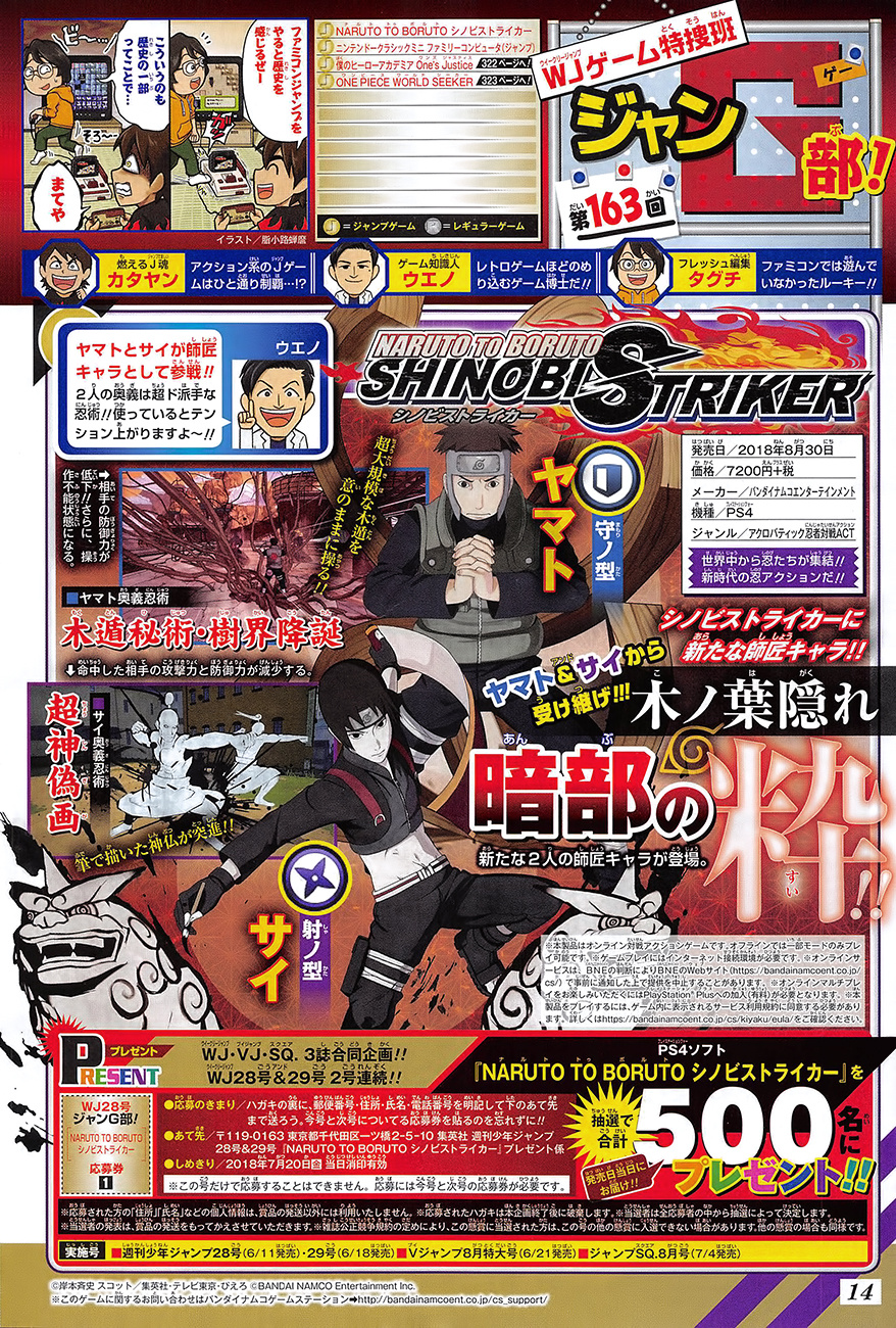 Naruto To Boruto Shinobi Striker Adds Yamato Sai Gematsu