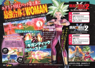 Dragon Ball Xenoverse 2 DLC Trailer Reveals Super Saiyan 2 Kale