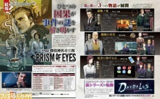 Jake Hunter Detective Story: Prism of Eyes Jake Hunter Detective Story: Prism of Eyes