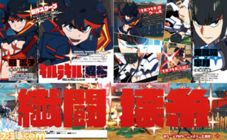 Kill la Kill the Game: IF