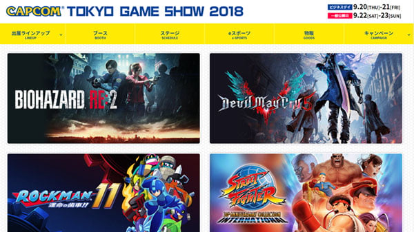 Capcom announces TGS 2018 lineup [Update] - Gematsu