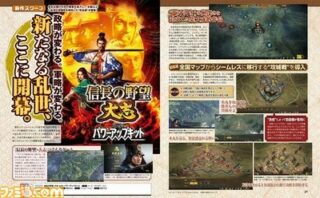 Nobunaga's Ambition: Taishi with Power-Up Kit Nobunaga's Ambition: Taishi with Power-Up Kit