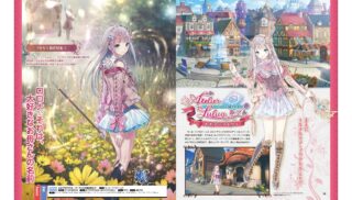 Atelier Lulua: The Alchemist of Arland 4