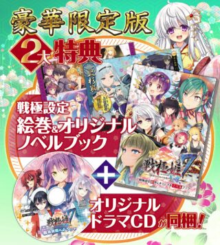 Sengoku Hime 7: Senun Tsuranuku Guren no Ishi Sengoku Hime 7: Senun Tsuranuku Guren no Ishi