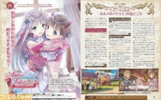 Atelier Lulua: The Scion of Arland