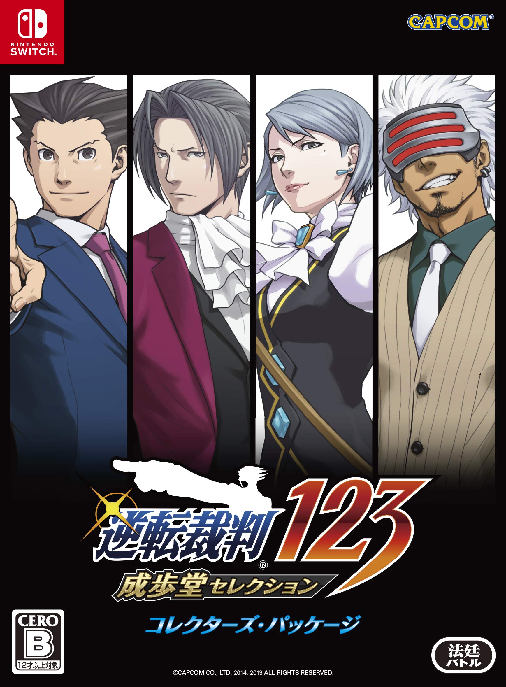 Capcom: Phoenix Wright: Ace Attorney Trilogy Official Website