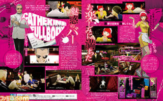 Catherine: Full Body