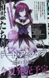 Date A Live: Ren Dystopia - Kaguya, Yuzuru, Miku, and Natsumi screenshots -  Gematsu