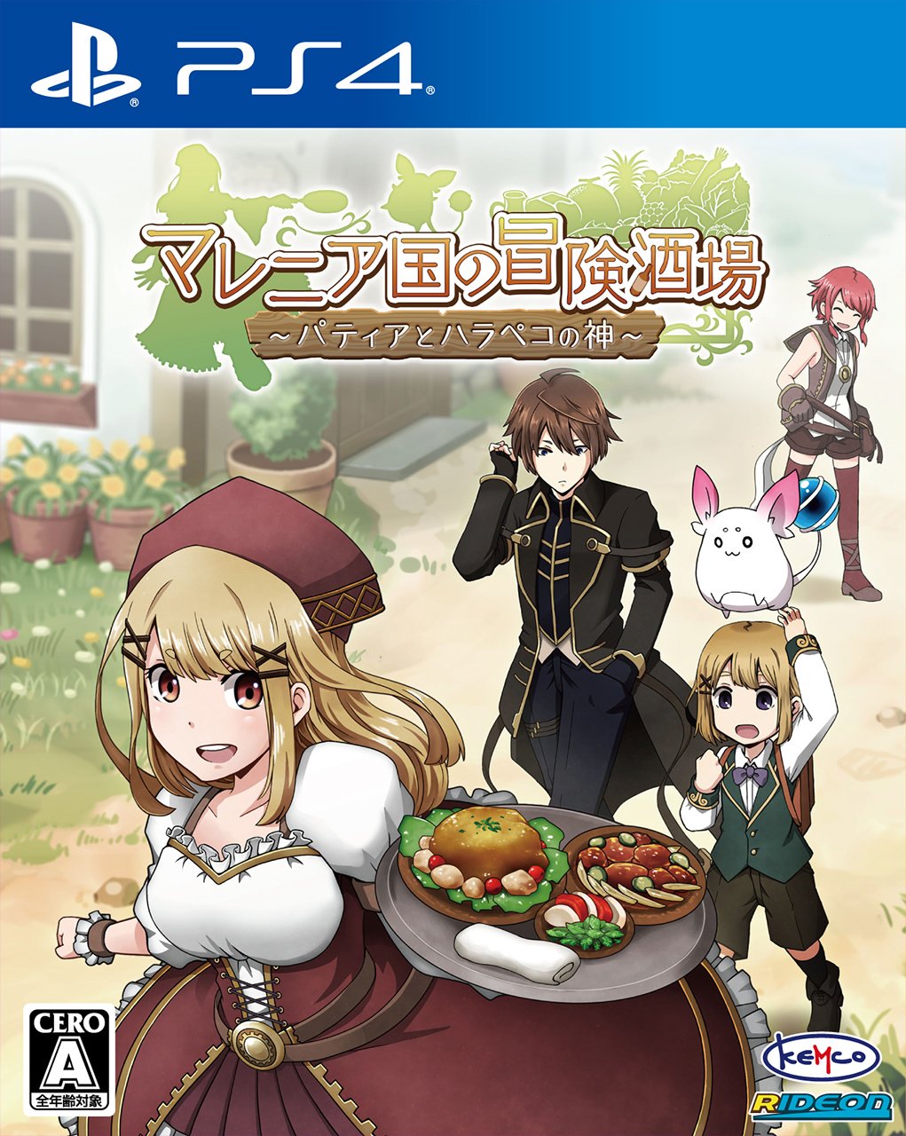 Marenian Tavern Story: Patty and the Hungry God PS4 physical edition
