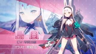 Azur Lane: Crosswave Azur Lane: Crosswave
